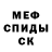 АМФЕТАМИН 97% Dean Chivers