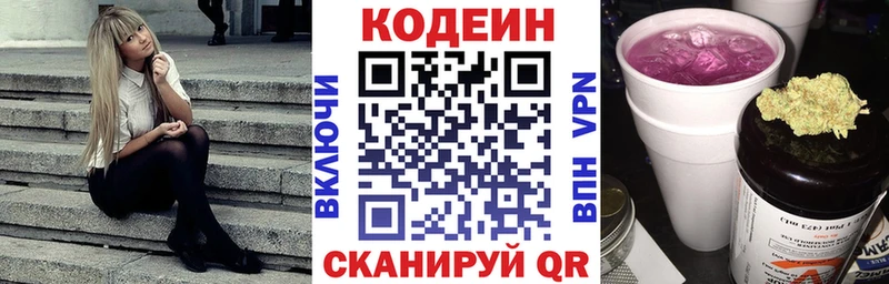 купить наркотики цена Нерехта kraken ССЫЛКА Кодеин напиток Lean (лин)