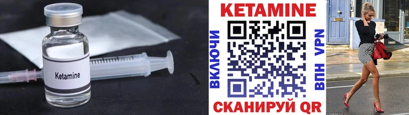 КЕТАМИН ketamine Нерехта