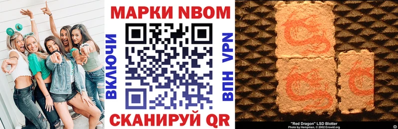 Марки NBOMe 1,8мг  blacksprut зеркало  Нерехта  купить  